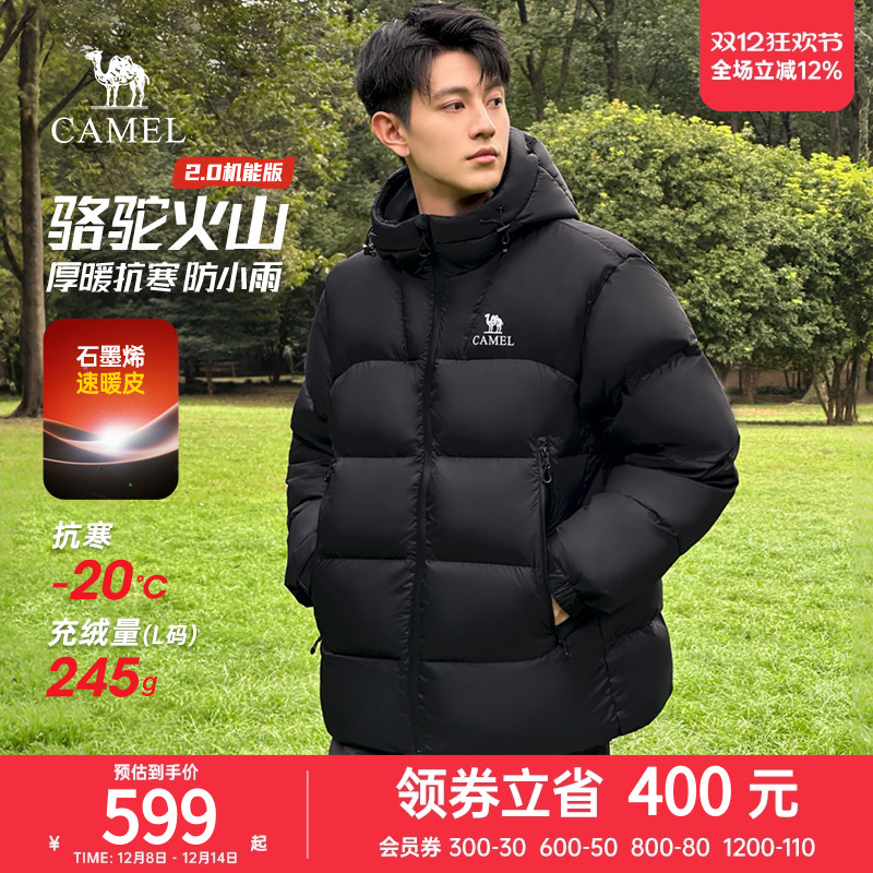 骆驼火山羽绒服男2.0机能版2025秋冬新款情侣连帽加厚面包服外套