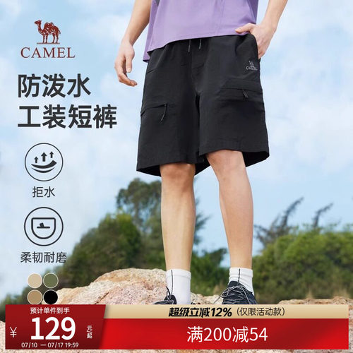 骆驼男装防泼水工装短裤男新款夏季薄款宽松运动外穿五分短裤