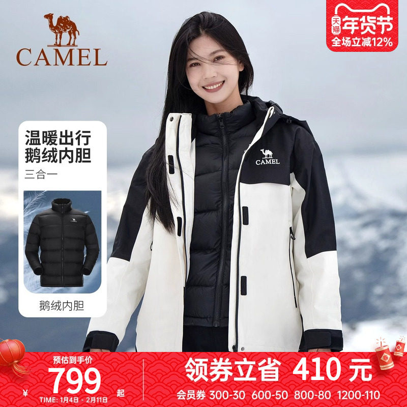 骆驼绒岩户外冲锋衣女三合一羽绒服内胆男2025秋冬防水外套登山服