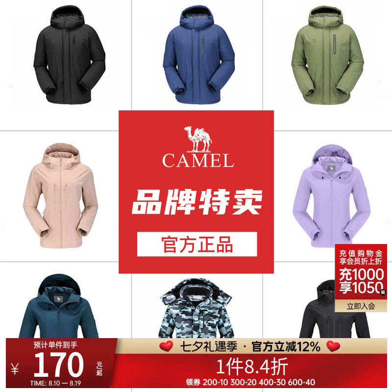 中长款印花可拆卸加绒加厚冲锋