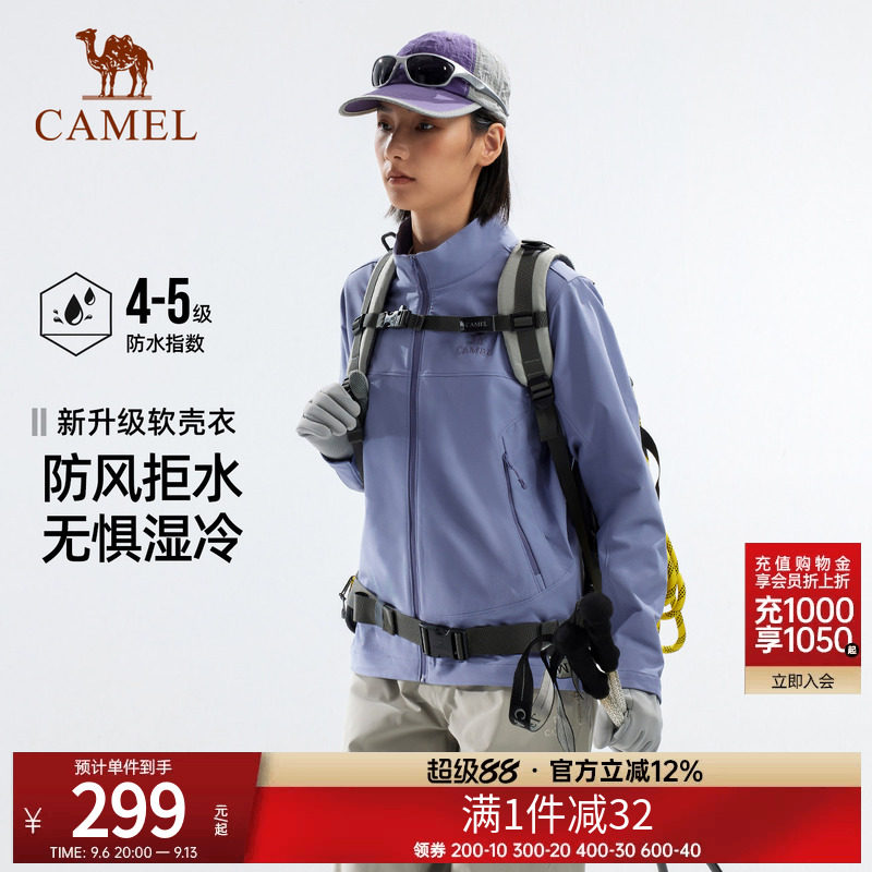 骆驼户外软壳衣女外套秋冬立领防风加绒保暖夹克耐磨徒步登山服男