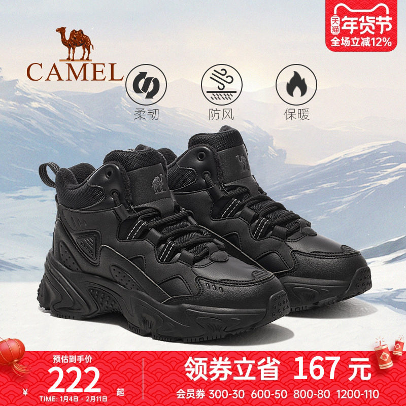 骆驼远途运动鞋冬季新款男鞋加绒棉鞋中高帮休闲鞋男保暖鞋子男女,运动鞋new,运动休闲鞋,淘宝优惠券,粉丝福利购,淘宝优惠卷