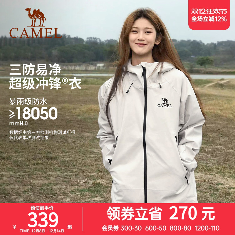 骆驼户外硬壳单层冲锋衣男女款轻量三防防水防风外套行侠登山服装