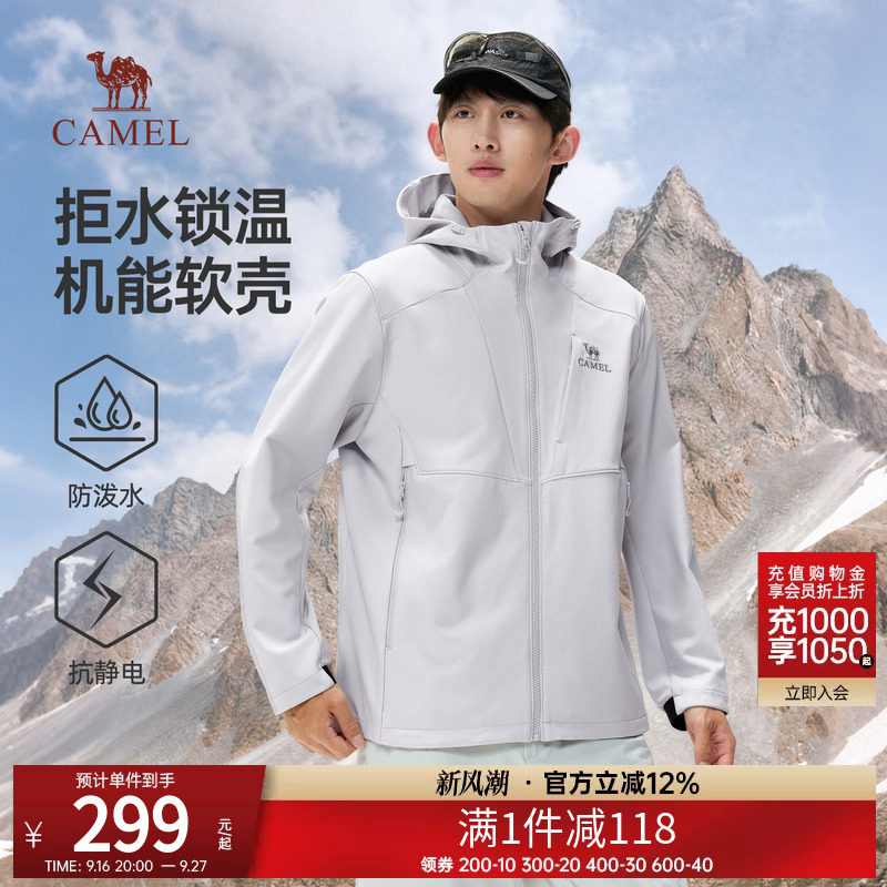 骆驼男装户外软壳衣外套男2026新款冲锋衣内胆防静电防泼水登山服