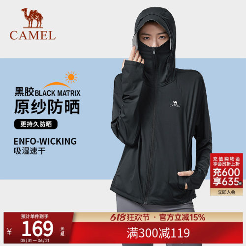 骆驼户外冷白皮银胶防晒衣男女款