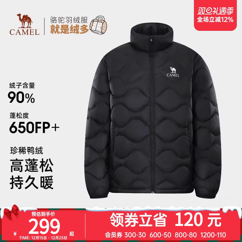 骆驼户外羽绒服2025秋冬男款轻薄高蓬抗静电立领外套抗撕裂保暖女