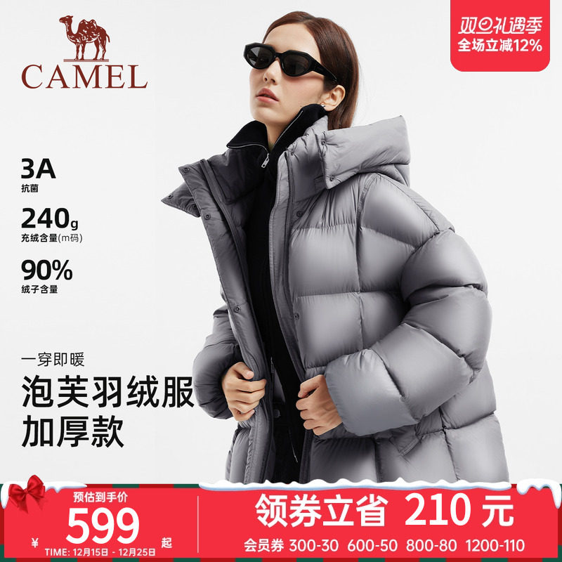 骆驼女装泡芙羽绒服加厚短款2025冬新款90绒保暖连帽面包羽绒外套