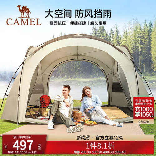 骆驼户外多人大空间露营