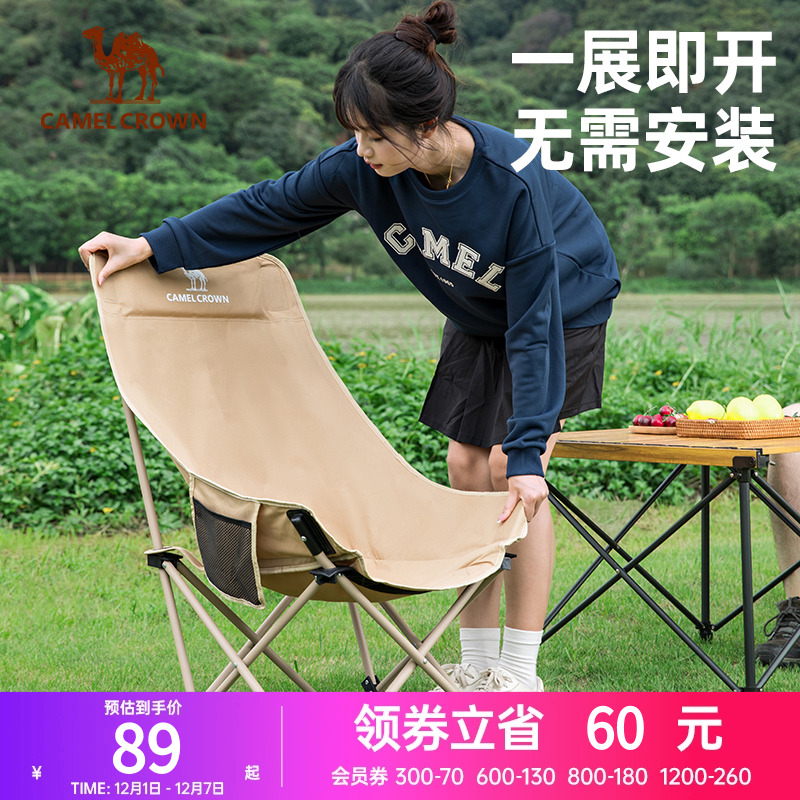 骆驼户外折叠椅月亮椅露营野餐椅子沙滩便携凳子野外写生钓鱼桌椅