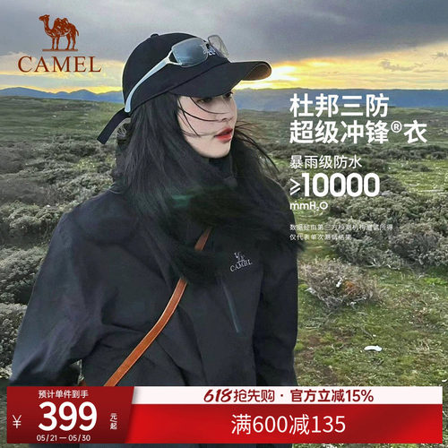 三合一冲锋衣骆驼可拆卸男女款