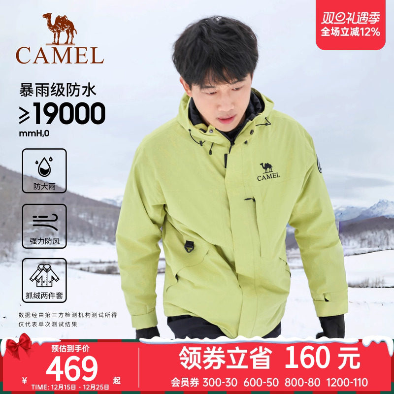 毕雯珺同款骆驼冲锋衣防风防水