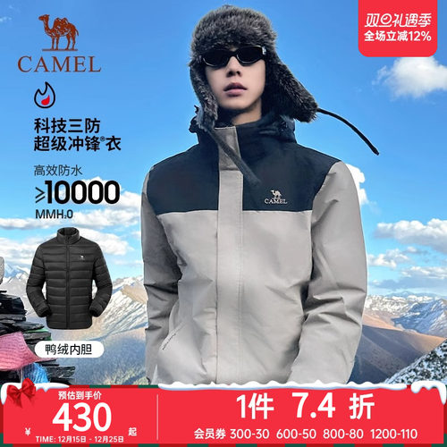 骆驼登山服装三合一潮牌冲锋衣
