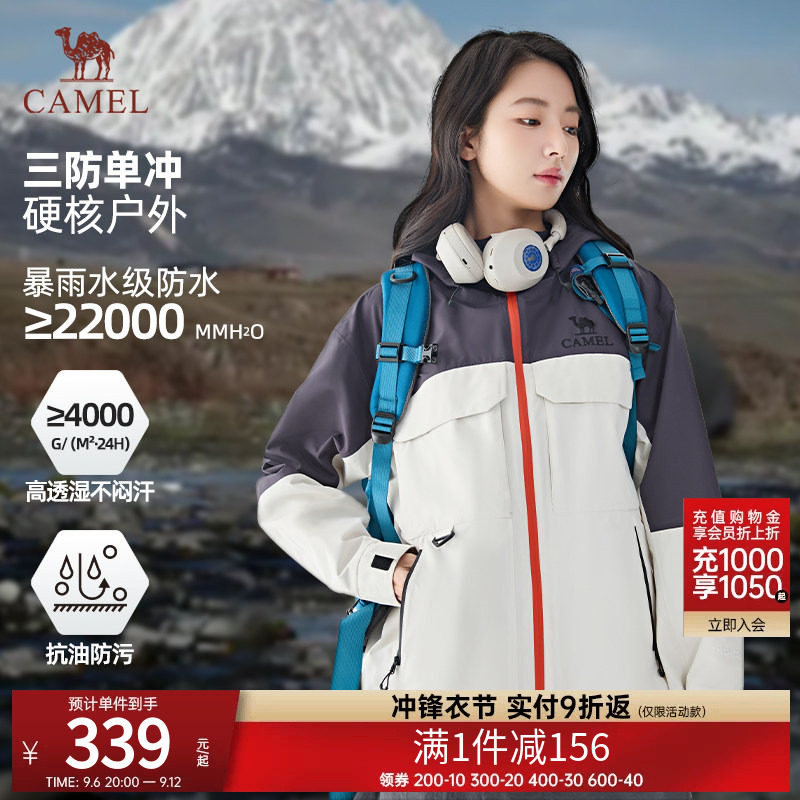 骆驼单层冲锋衣户外男女同款新款防风防水连帽徒步旅行登山服外套