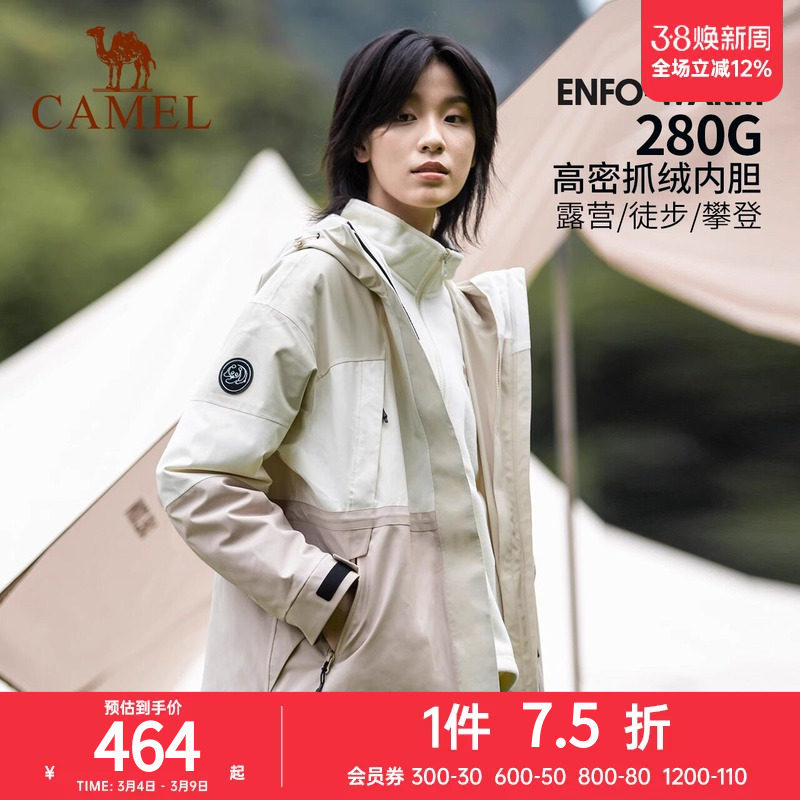 【熊猫系列】骆驼三防冲锋衣男女款三合一羽绒服户外防水拼色外套