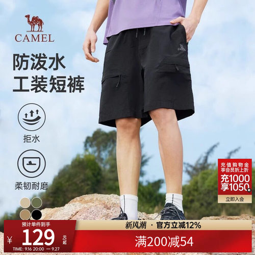 骆驼男装防泼水工装短裤男新款夏季薄款宽松运动外穿五分短裤