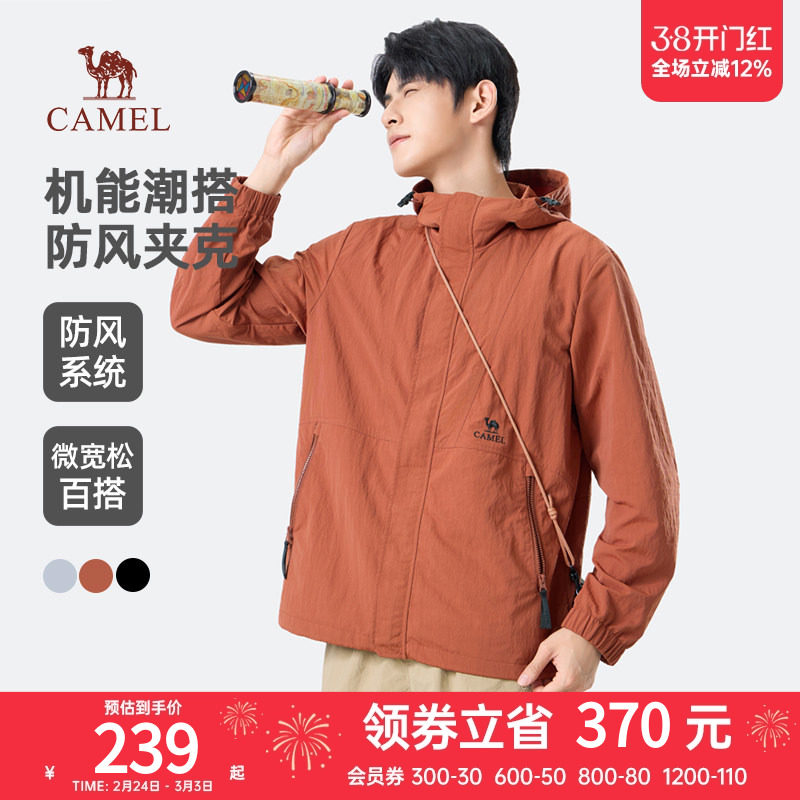 骆驼男装外套2025新款机能夹克春秋款情侣户外防水防风登山服男