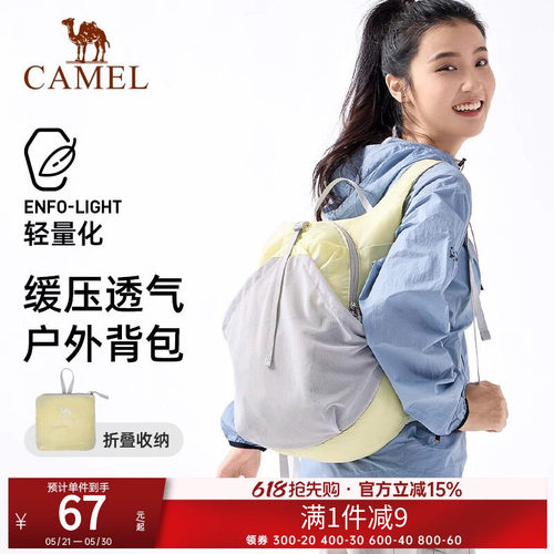 骆驼户外运动背包双肩包登山包