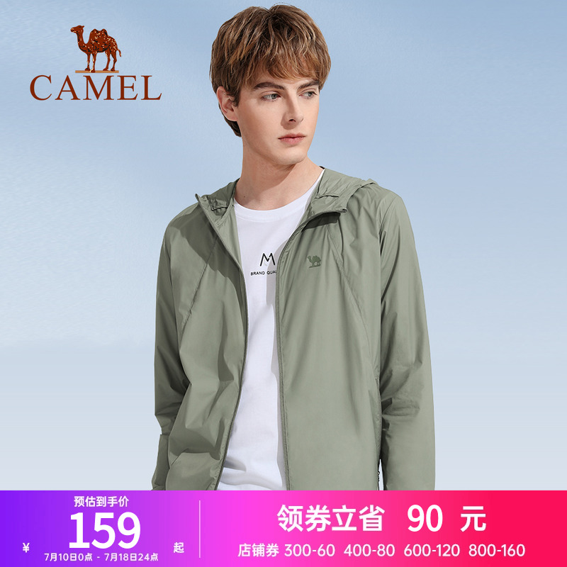 后羿骆驼户外防晒衣服男女