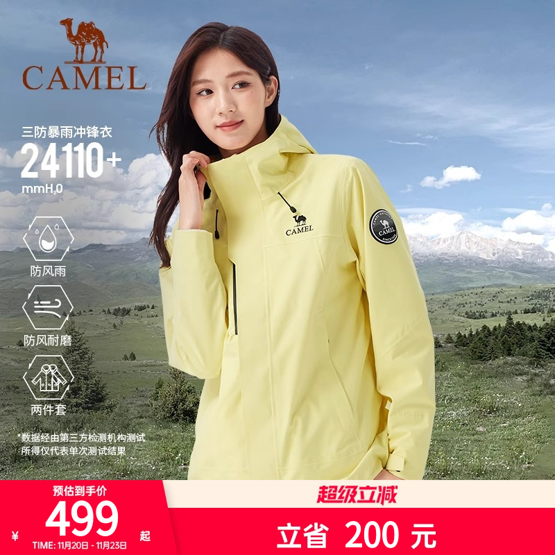 骆驼户外王者凯甲Icon冲锋衣三合一男女2025新款月影黄登山服外套