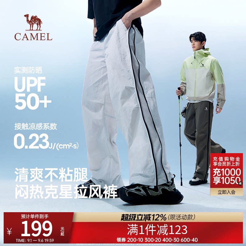 骆驼户外休闲裤男2026春夏新款防晒凉感阔腿裤户外运动透气伞兵裤