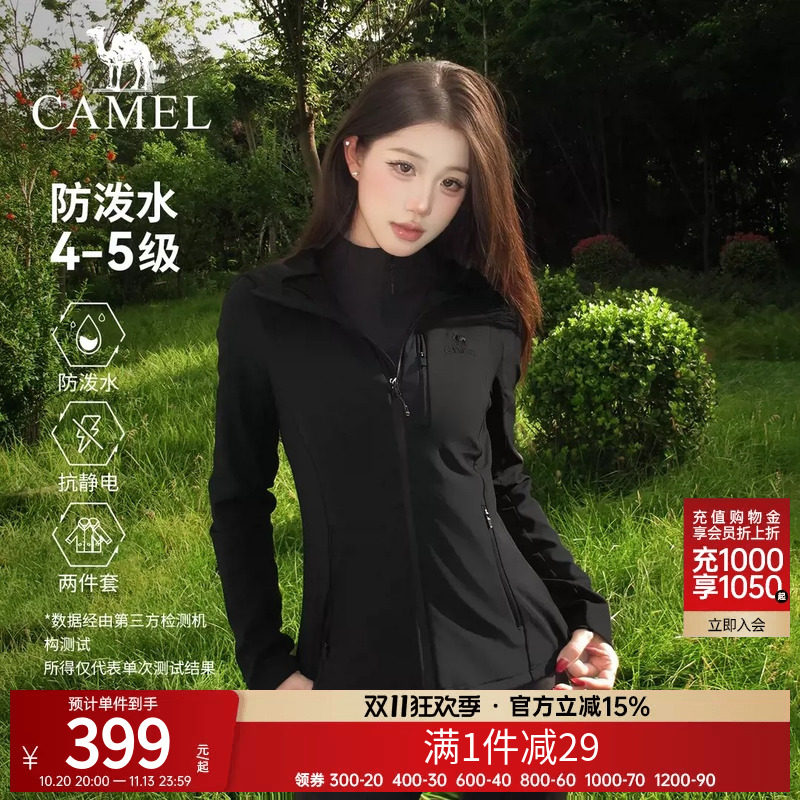 【热巴同款】骆驼软壳衣两件套户外修身女士保暖防泼水防风登山服