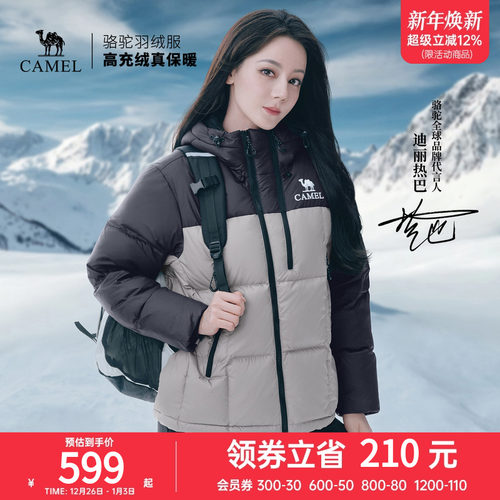 【迪丽热巴 明星同款】骆驼黑钻ultra户外羽绒服冬季新款面包服女