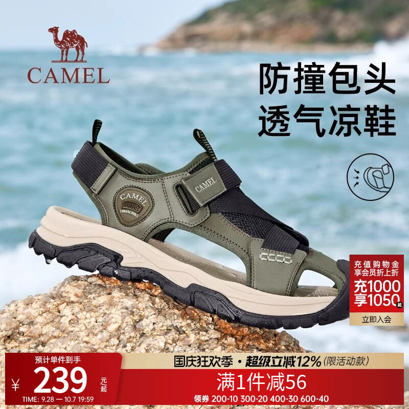 骆驼沙滩凉鞋男鞋夏季新款透气防滑户外包头凉鞋休闲运动沙滩鞋子