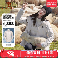 骆驼户外大鹅冲锋衣女鹅绒内胆三合一羽绒服外套男极寒系列登山服