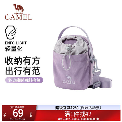骆驼斜挎包时尚轻便户外徒步单肩斜挎手机包女包便携轻量化水壶包