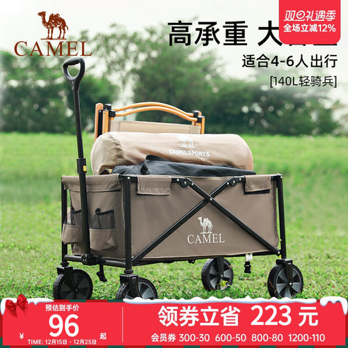 camel露营车便携折叠营地车
