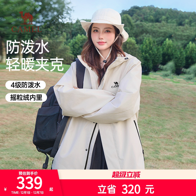 防风防泼水骆驼摇粒绒内里夹克