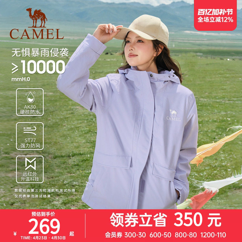 骆驼户外情侣款夹棉冲锋衣男女款春秋加厚棉服防风防水外套登山服