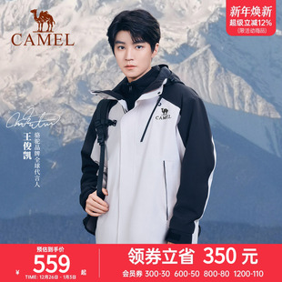 骆驼户外王者凯甲冲锋衣男三合一防水防风外套女 王俊凯同款