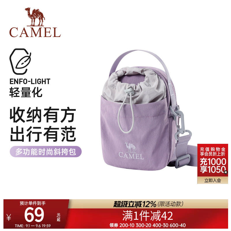 骆驼斜挎包时尚轻便户外徒步单肩斜挎手机包女包便携轻量化水壶包图片