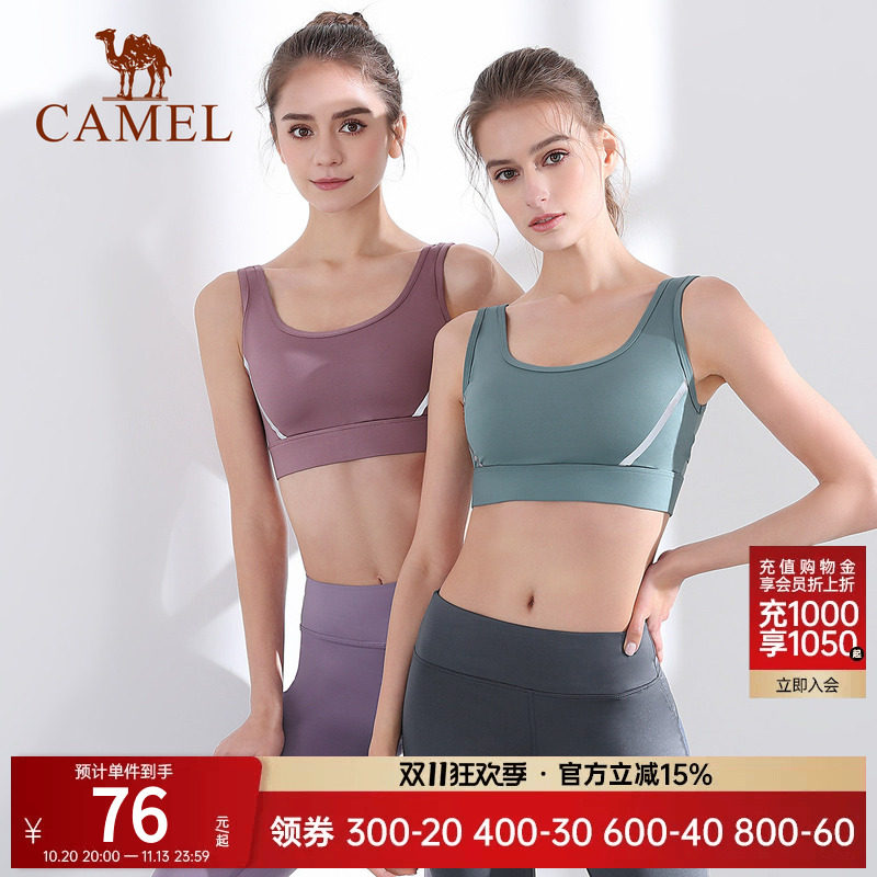 骆驼瑜伽服内衣女高强度支撑跑步美背心聚拢防震运动文胸健身bra