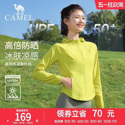 骆驼防晒衣女款夏季连帽修身防紫外线绿色外套户外轻薄骑车皮肤衣
