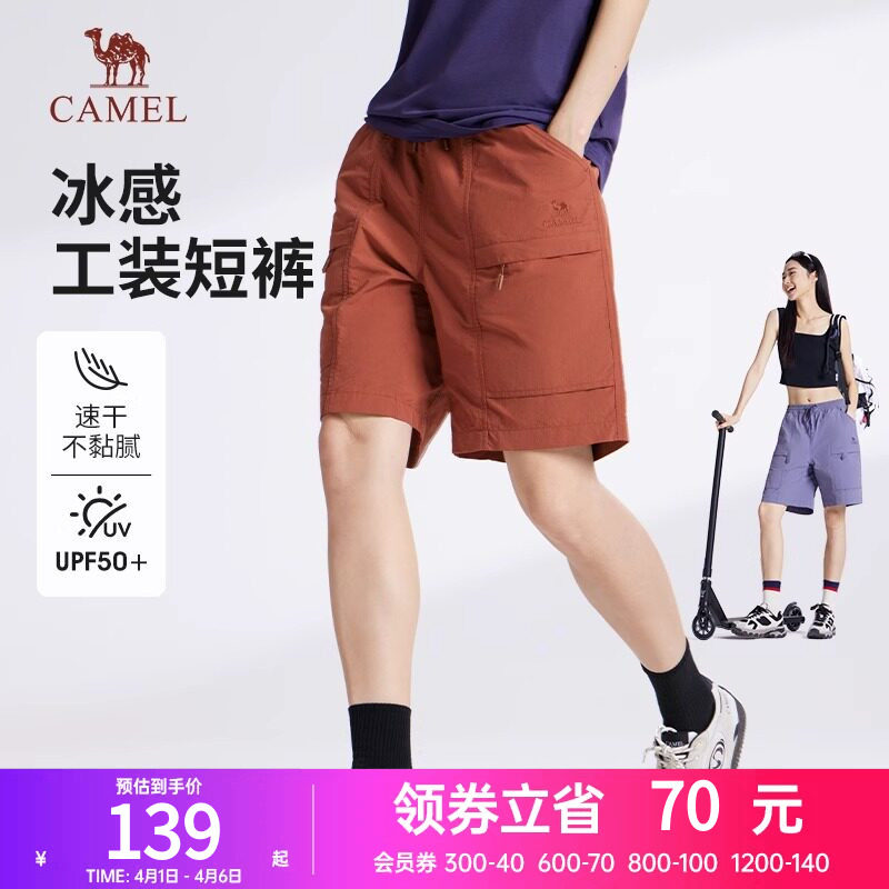 骆驼女装工装短裤2025夏季新款防晒宽松直筒凉感速干休闲五分裤男