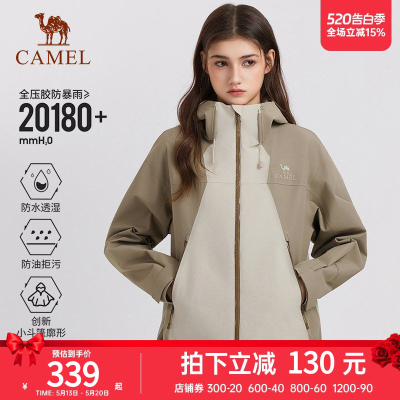 骆驼户外短款显瘦冲锋衣女2026春季防风防水硬壳单冲登山风衣外套