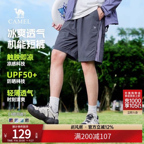 骆驼工装运动短裤男女同款夏季新款山系凉感防晒情侣款机能五分裤