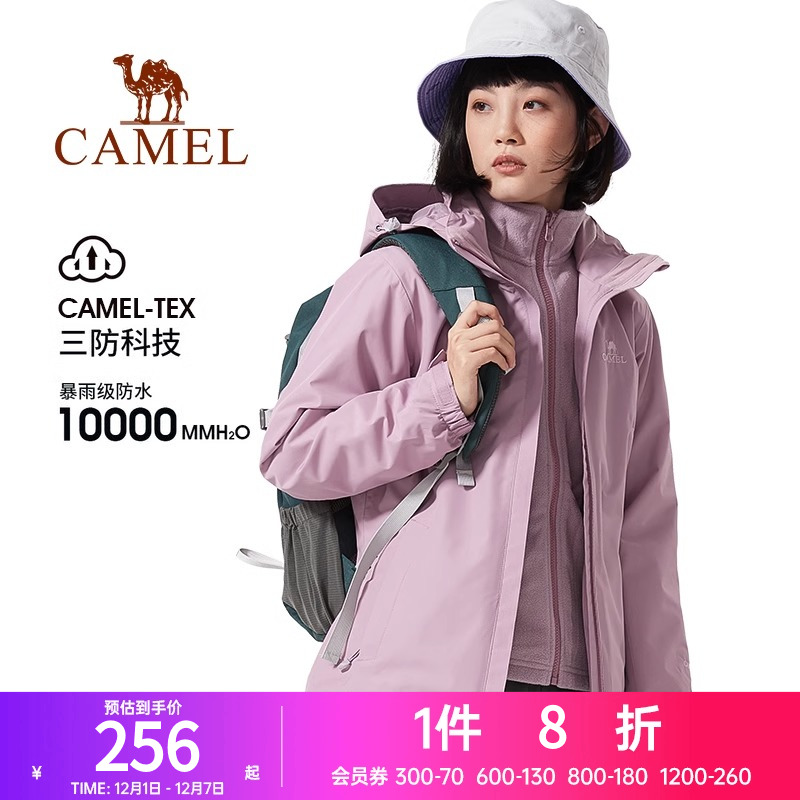 三合一户外冲锋衣骆驼可拆卸男女