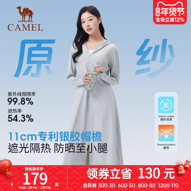 骆驼户外冷白皮长款防晒衣女2025夏季新款防紫外线冰丝透气防晒服,户外/登山/野营/旅行用品,防晒裤,淘宝优惠券,粉丝福利购,淘宝优惠卷