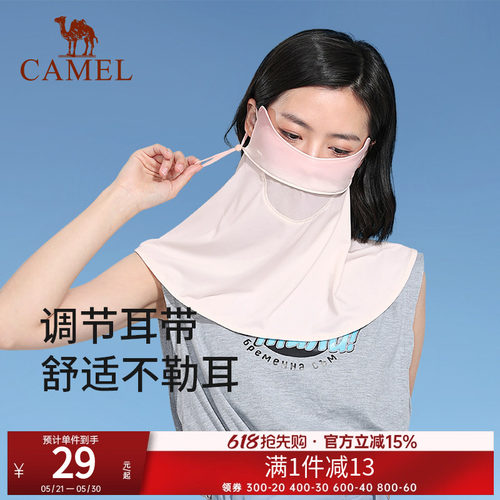 腮红防晒面罩骆驼遮阳透气面纱