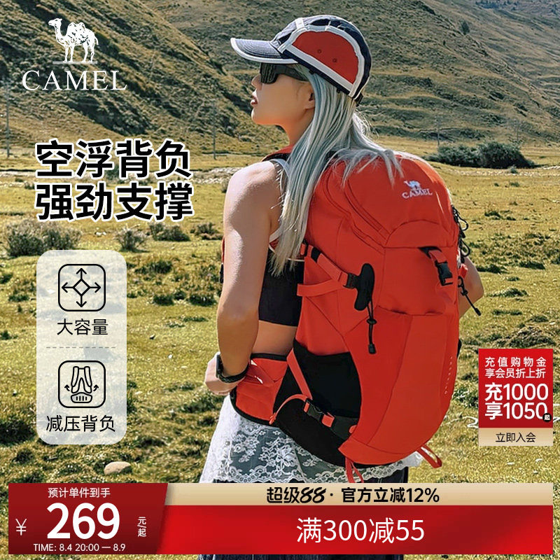 骆驼山栖专业登山包男女士大容量户外徒步旅行旅游轻便背包双肩包