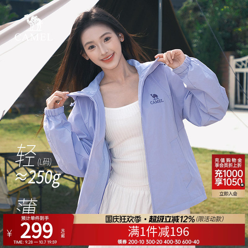 骆驼连帽夹克2026春秋新款户外休闲男女同款外套机能防风登山服