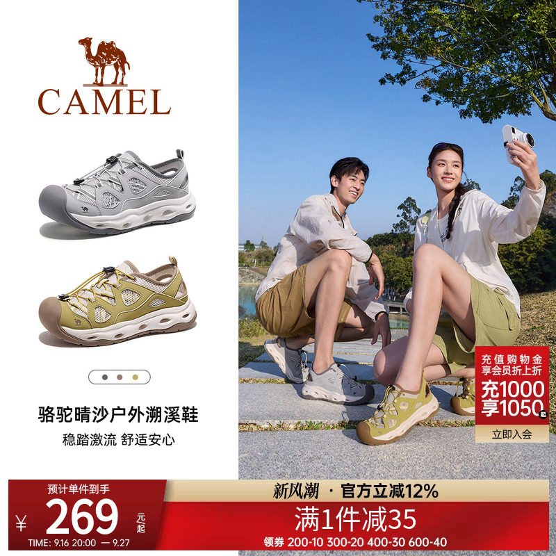 骆驼晴沙户外溯溪鞋沙滩凉鞋