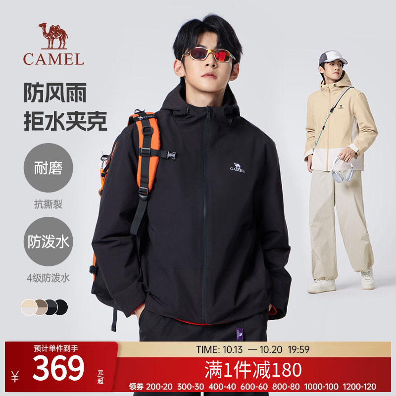 骆驼男装时尚夹克户外轻