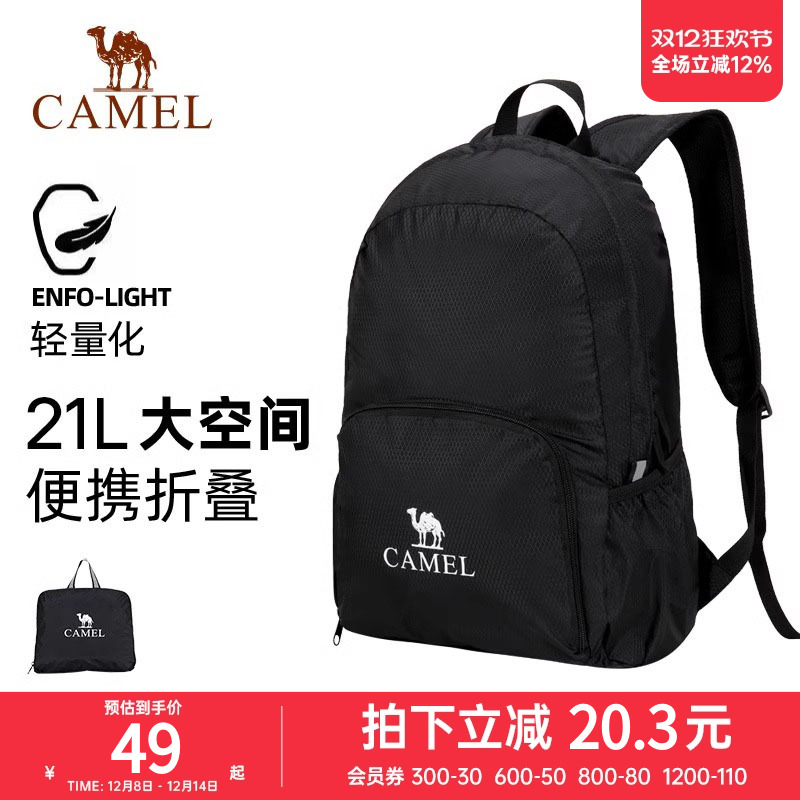 骆驼户外双肩包女登山背包旅行包轻量书包男大学生徒步旅游登山包