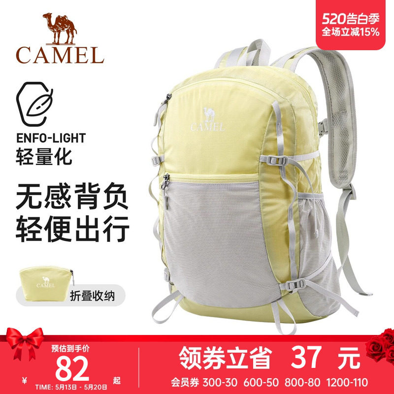 骆驼双肩包户外运动背包皮肤包轻便可折叠男女旅行旅游登山包