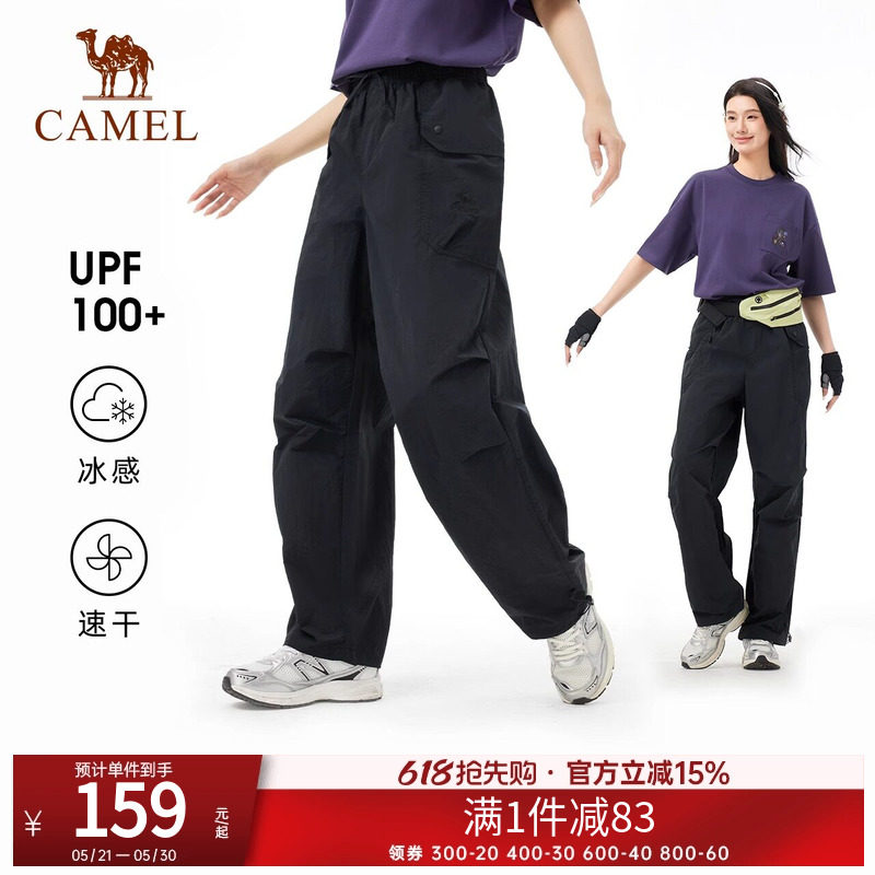 骆驼户外速干裤女伞兵裤冰感透气防晒阔腿户外休闲登山长裤子男裤