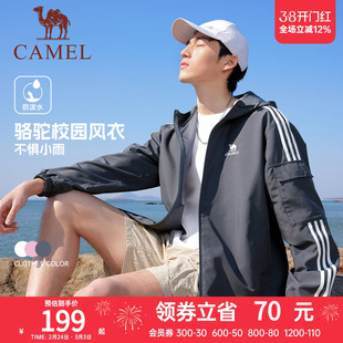 骆驼校园风衣外套男款女款复古情侣春夏季运动户外防泼水连帽夹克